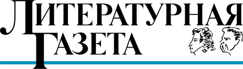 Литературная газета