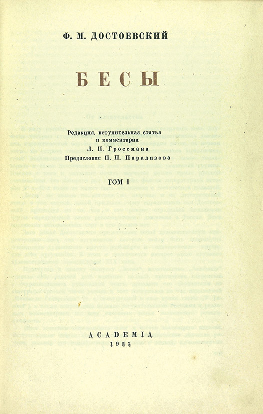 Книга, которой не было, или легенда советского библиофильства – новости ...