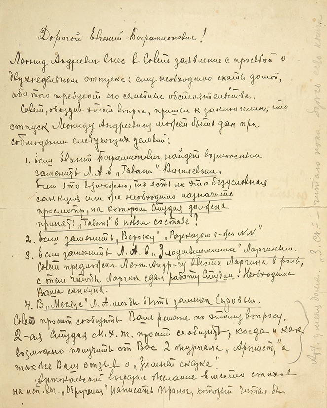 Письмо киноактеру. Письмо актеру. Письмо киноактеру. Письмо киноактеру. Письмо киноактеру.