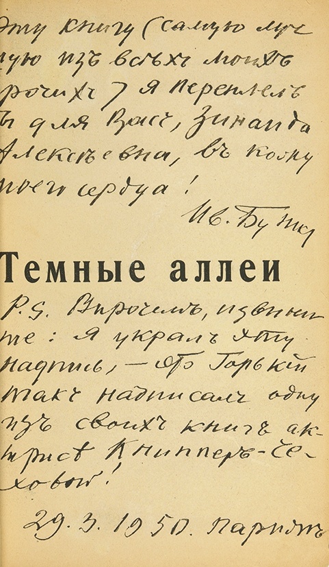 The Art Newspaper: Букинистический аукцион «Литфонд» в Москве побил ...