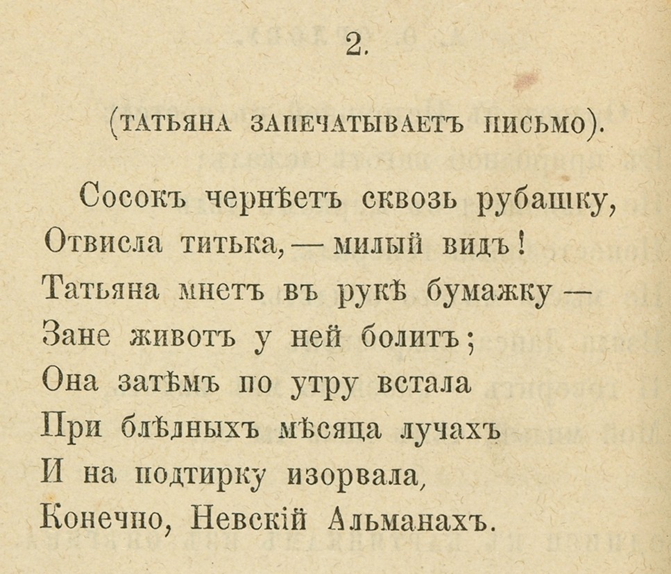 Пушкин стих царю. Пушкин сказка про царя Никиту и сорок его дочерей. Сказка Пушкина про 40 дочерей.