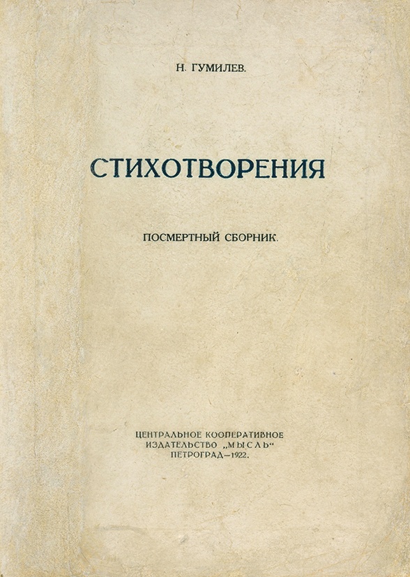 Анализ стихотворения старый конквистадор гумилев по плану