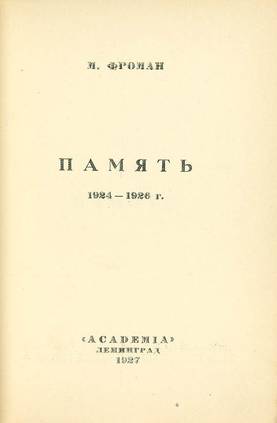 Редкие книги издательства «Academia» в «Литфонде» – новости за 21 мая ...