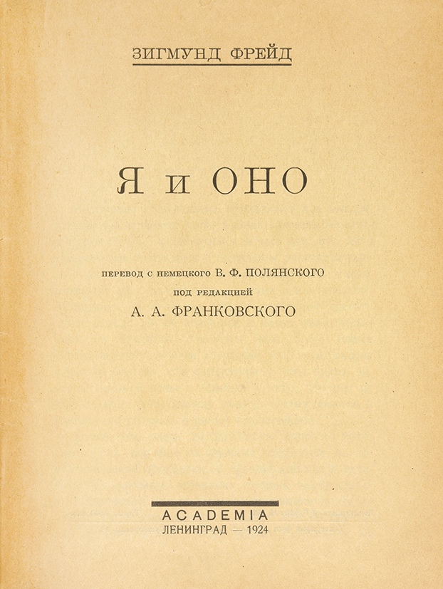 Редкие книги издательства «Academia» в «Литфонде» – новости за 21 мая ...
