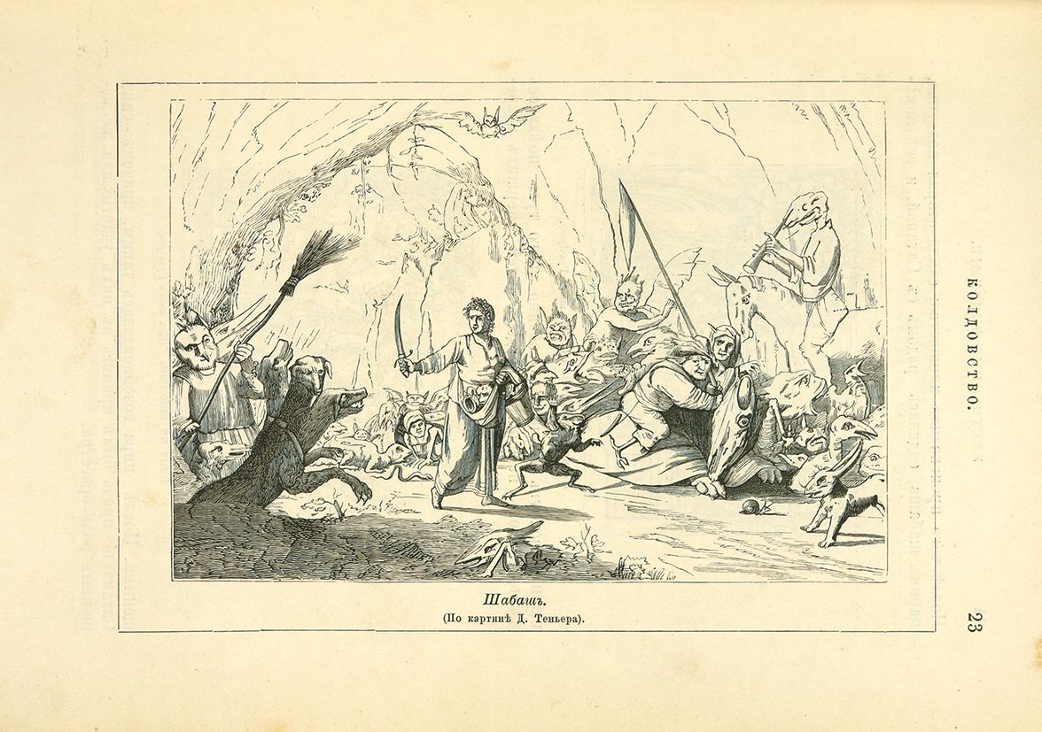 реньяр умственные эпидемии. поль реньяр. реньяр эпидемия безумия. реньяр эпидемия безумия. умственные эпидемии книга.