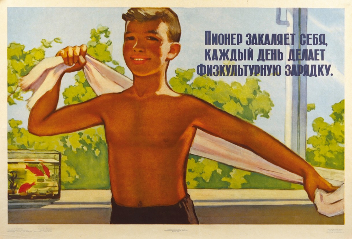 Открытка закаляйся, картинка днем рождения