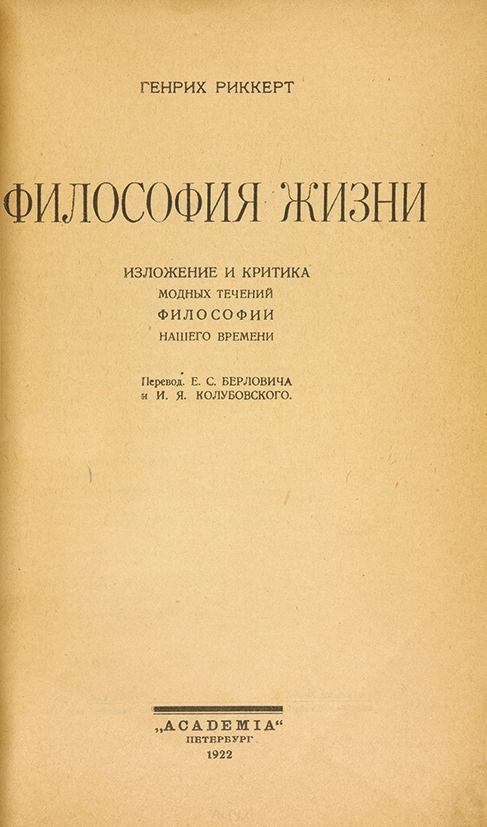 Редкие книги издательства «Academia» в «Литфонде» – новости за 21 мая ...