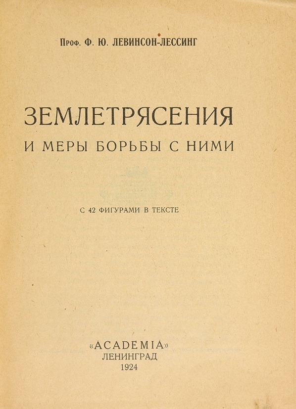 Редкие книги издательства «Academia» в «Литфонде» – новости за 21 мая ...