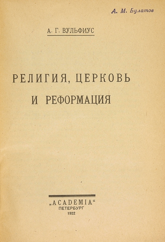 Редкие книги издательства «Academia» в «Литфонде» – новости за 21 мая ...