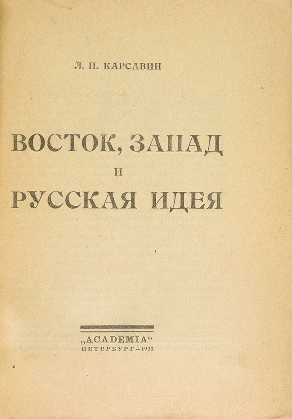 Редкие книги издательства «Academia» в «Литфонде» – новости за 21 мая ...