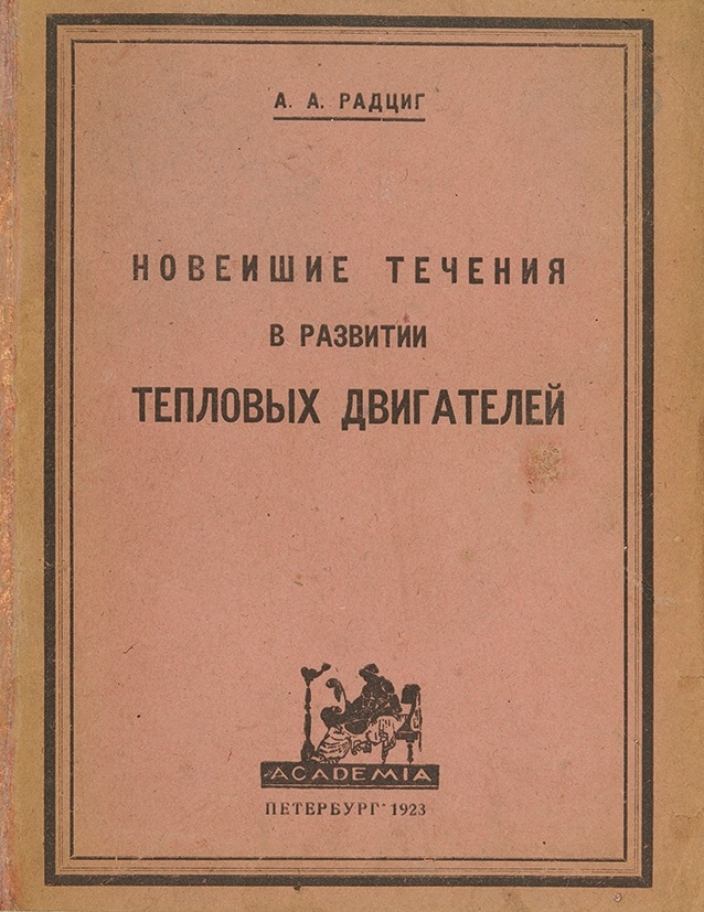 Редкие книги издательства «Academia» в «Литфонде» – новости за 21 мая ...