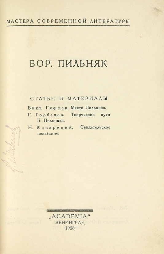Редкие книги издательства «Academia» в «Литфонде» – новости за 21 мая ...