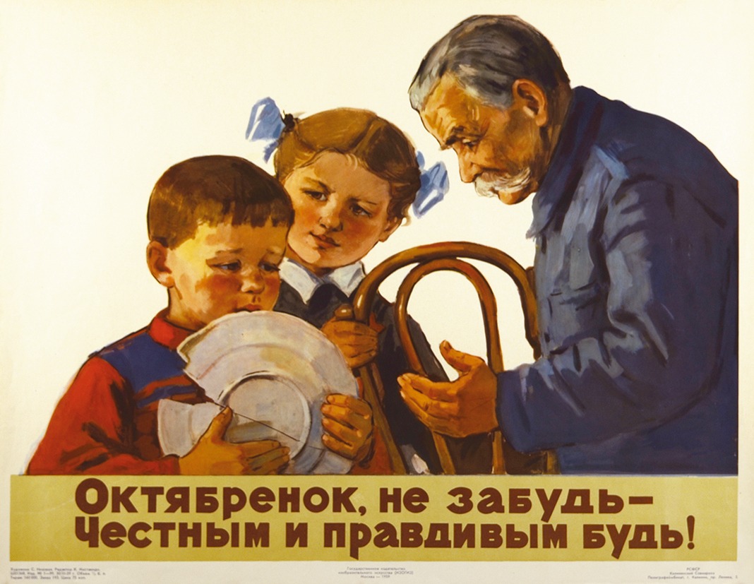 Октябрята картинки для детей