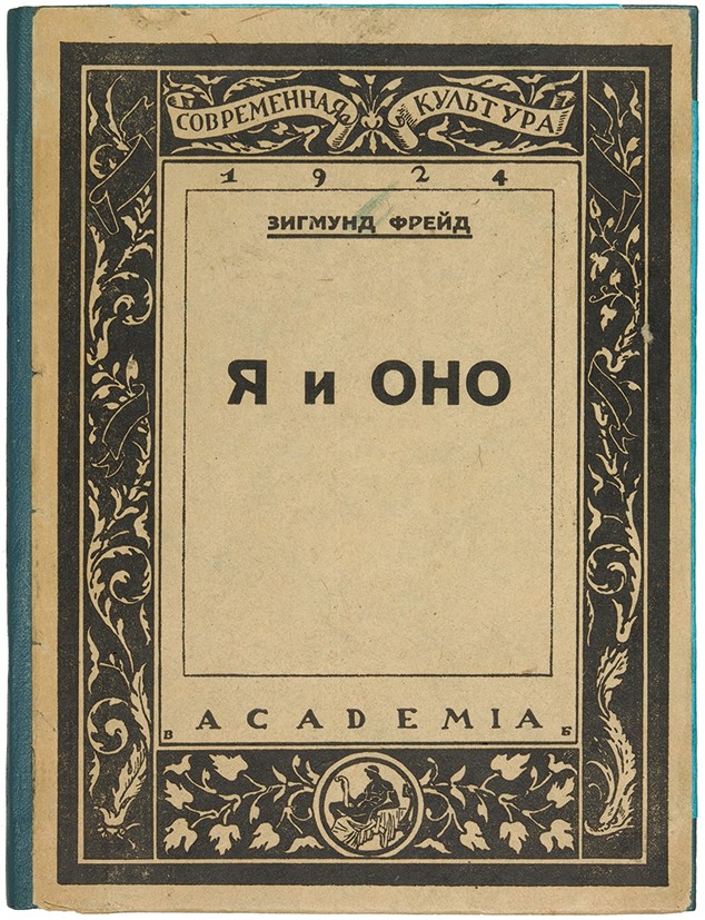 Редкие книги издательства «Academia» в «Литфонде» – новости за 21 мая ...