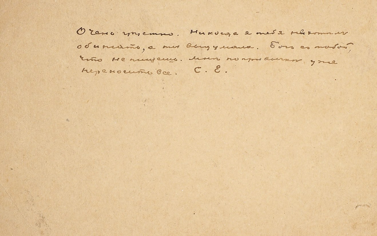 Письма есенина читать. Рукописи Сергея Есенина. Сергей Есенин рукописи. Есенин автограф рукопись. Сергей Есенин автограф.