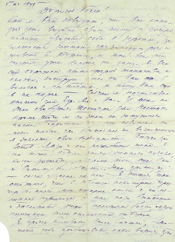 Письма пастернака. Рукописные письма цветаевой. Переписка марины цветаевой с пастернаком. Покаянное письмо. Переписка марины цветаевой с пастернаком.