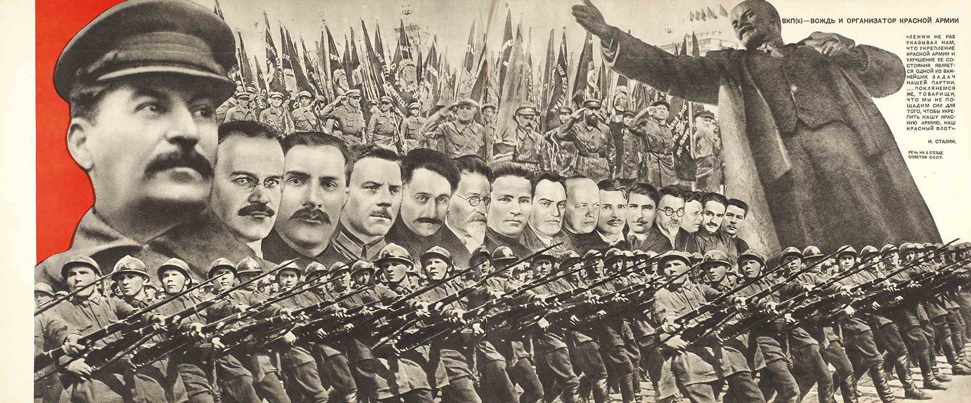 Купить Билет Красная Армия