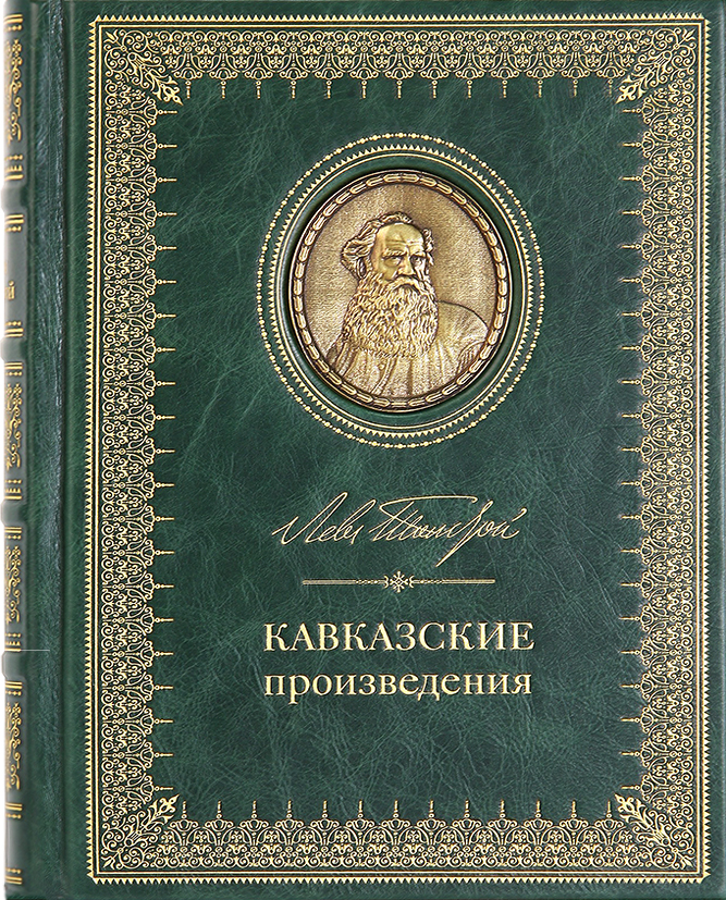 Издательство снег лого. Сайт издательства снег. Фон лермонтов издательство снег. Издательство снег. Сайт издательства снег.