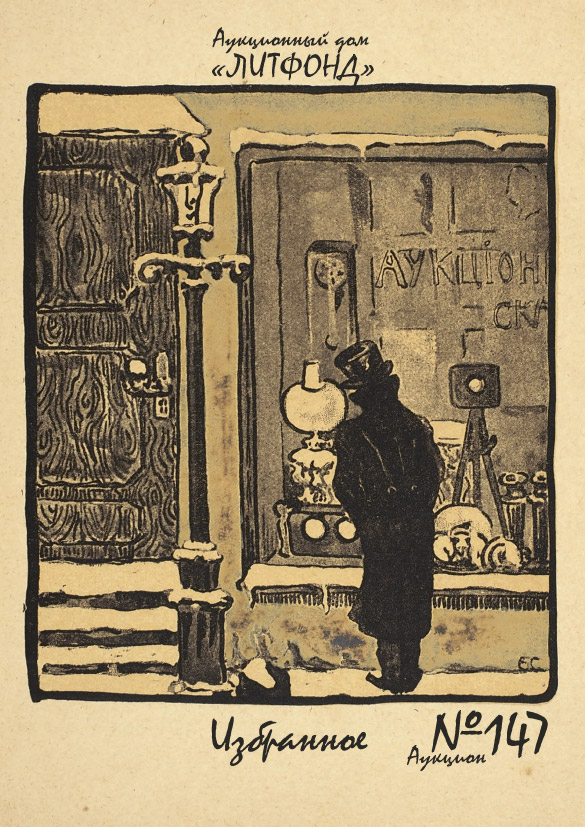 в печати вышла книга. проблемы истории россии. в печати вышла книга. история торговца книгами.