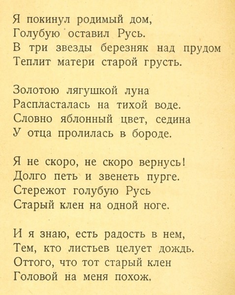 Я Читаю Стихи Проституткам Слова Я Читаю Стихи Проституткам Слова
